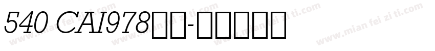 540 CAI978字体字体转换